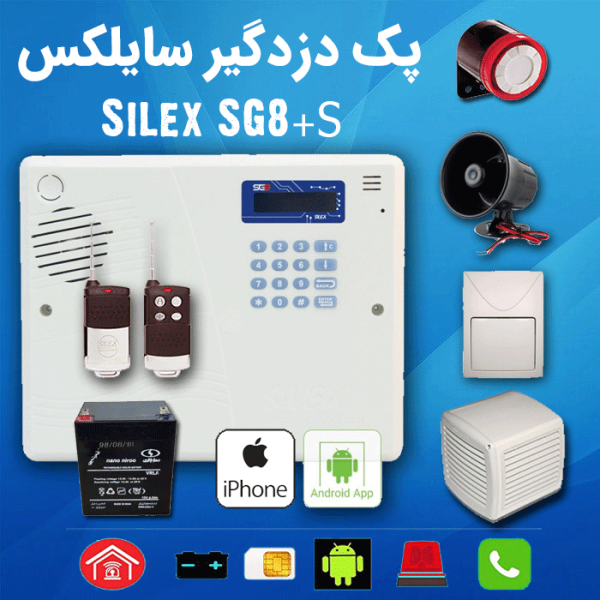 silex-sg8+S