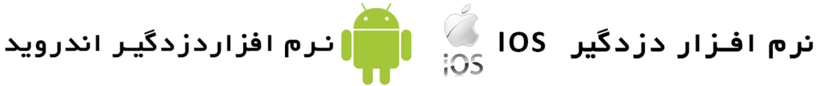 android-IOS